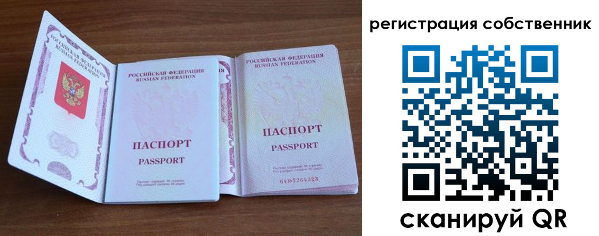 где прописаться в Рубцовске