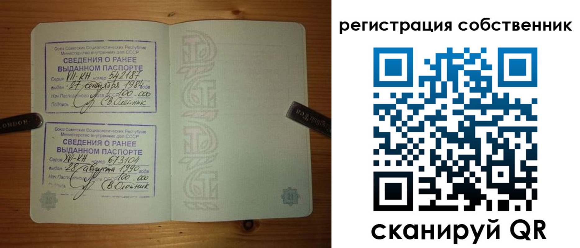 прописка законно в Рубцовске