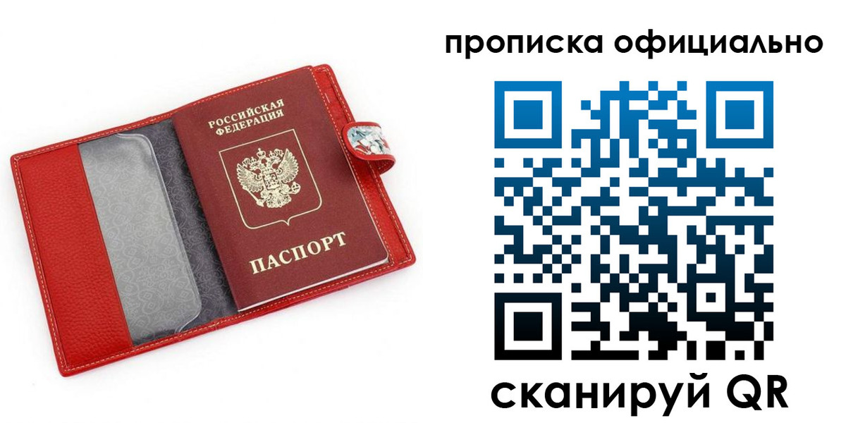 временная регистрация гарантия в Рубцовске
